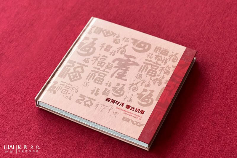 领导升迁纪念相册设计和制作