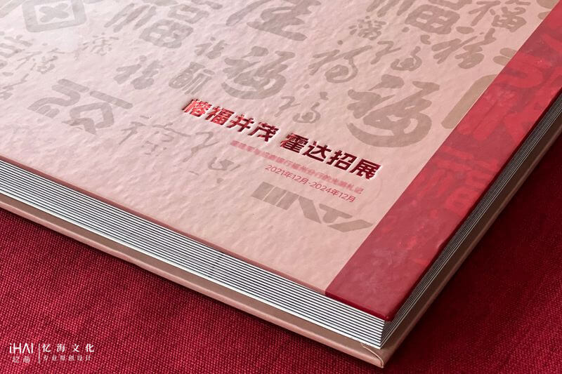 领导退休纪念册制作