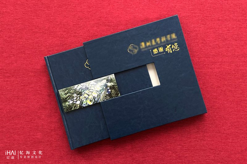 工作纪实留念册