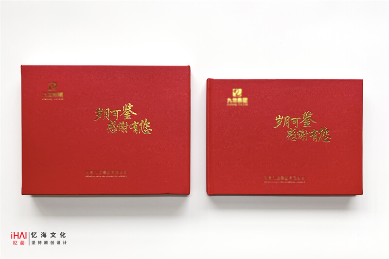 集团领导退休纪念册设计