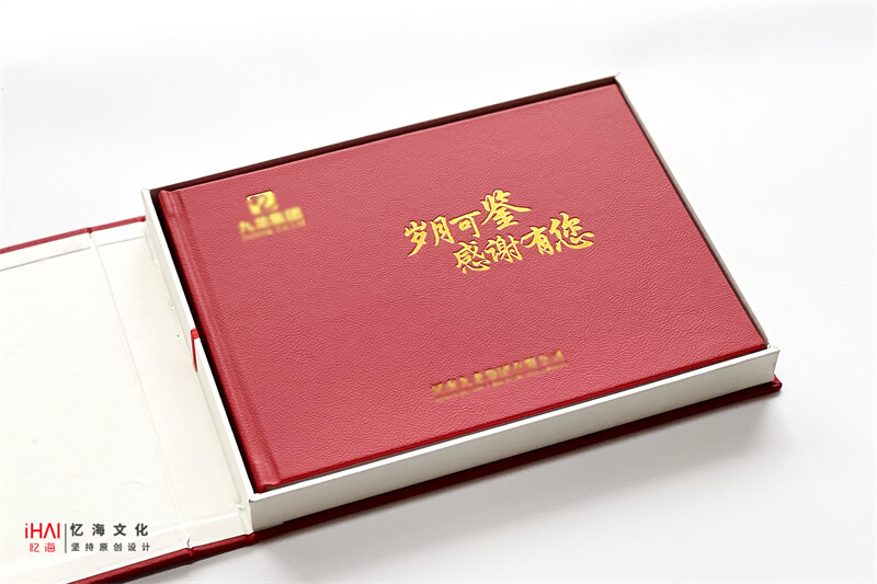 领导退休相册设计和定制