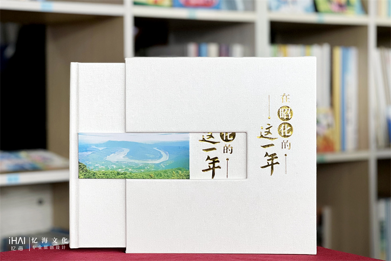 领导工作纪实纪念册相册制作