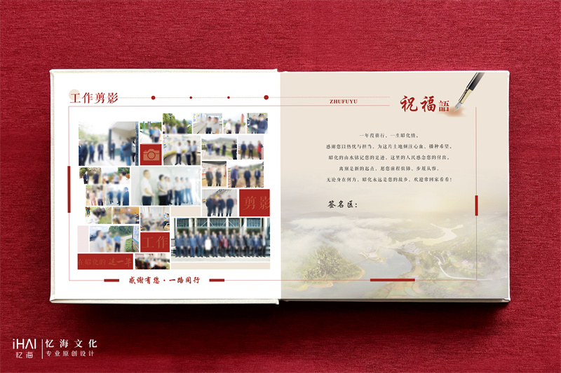定制设计领导工作纪念册相册