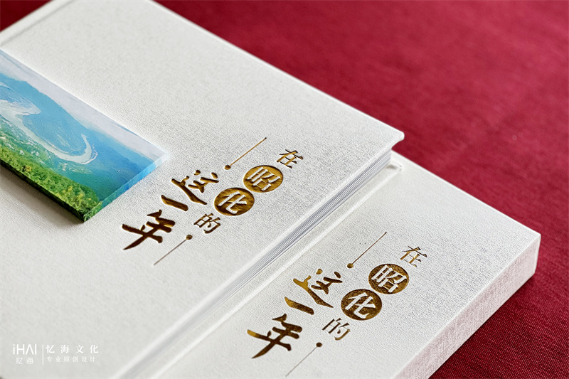 白色皮革烫金领导工作纪念相册