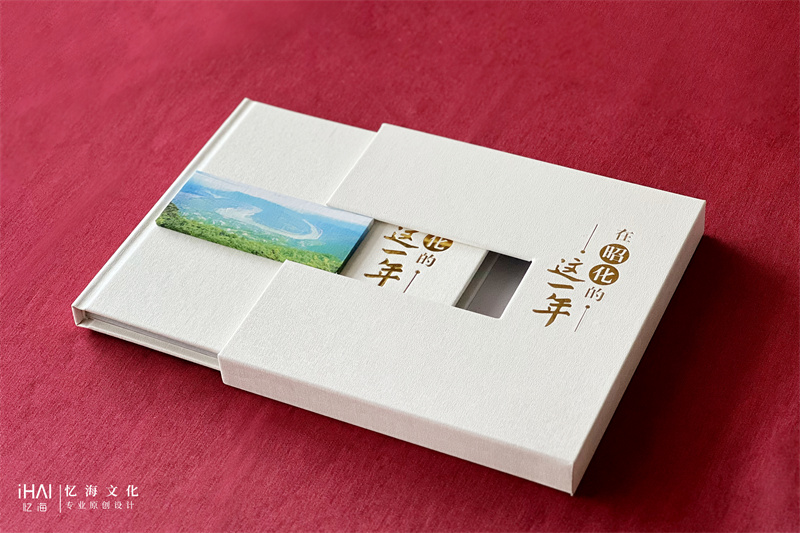 领导工作纪实纪念册设计制作