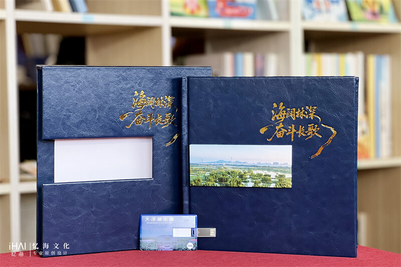 领导工纪念相册制作