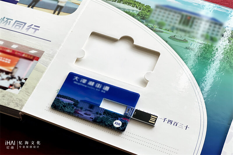 卡片式U盘领导相册设计定制