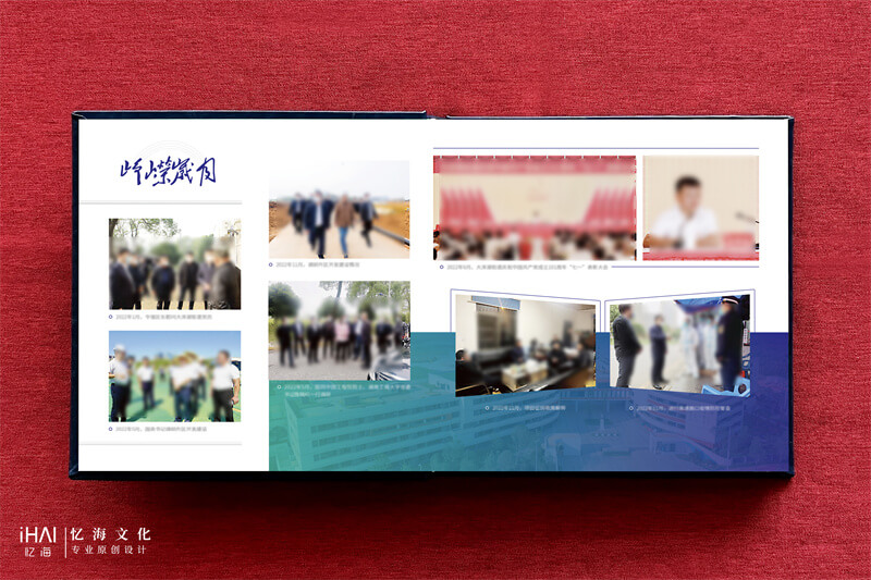 图文结合的领导工作相册设计