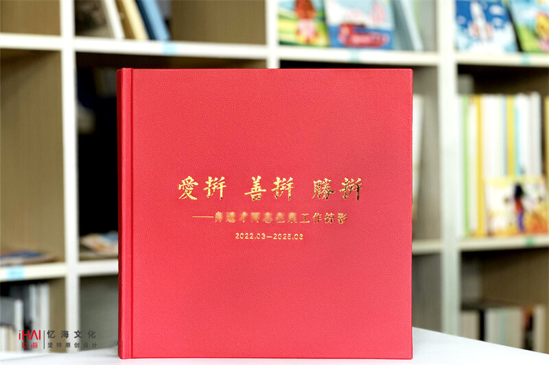 公安机关领导工作掠影相册设计制作
