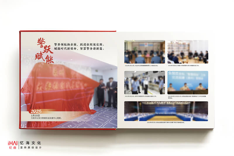 领导纪念册相册设计制作