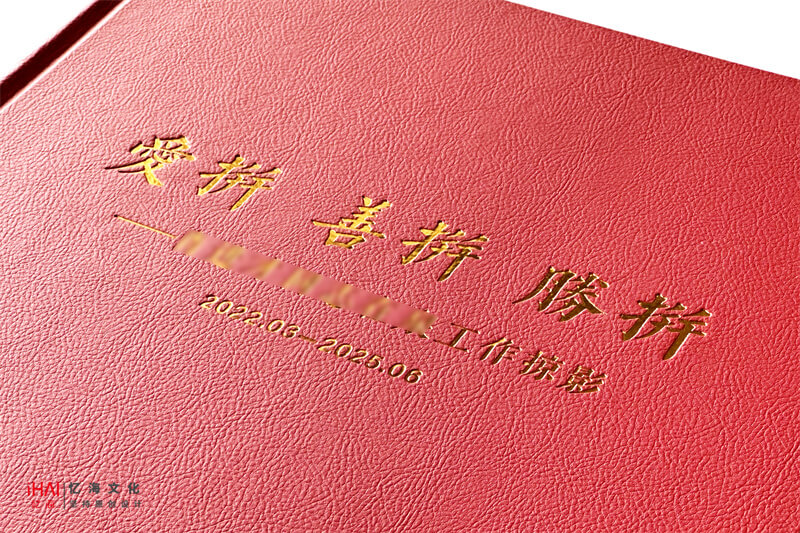 封面烫金公安机关领导工作相册制作
