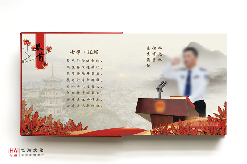 定制领导工作纪念册相册