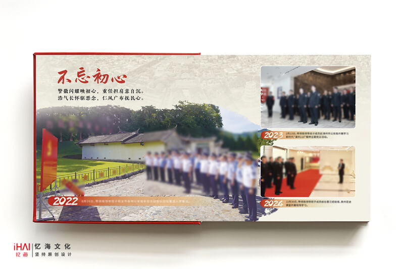 领导相册排版上合计制作