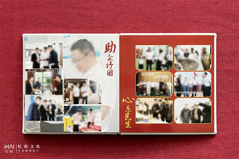 领导相册设计制作