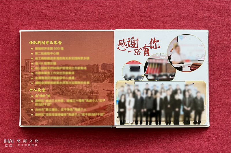 定制领导纪念相册