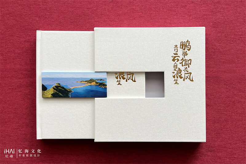 制作一本相册送领导