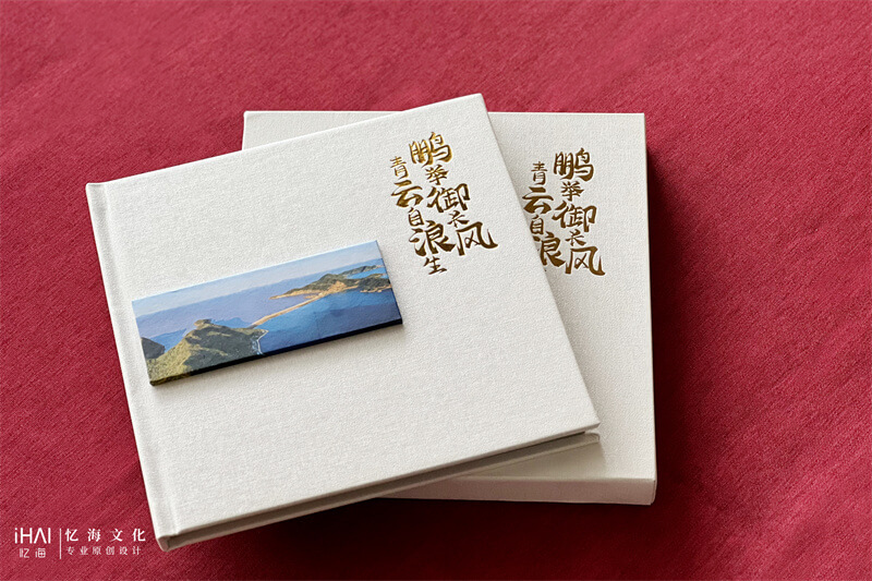送给领导相册设计制作