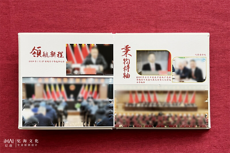 制作一本领导相册