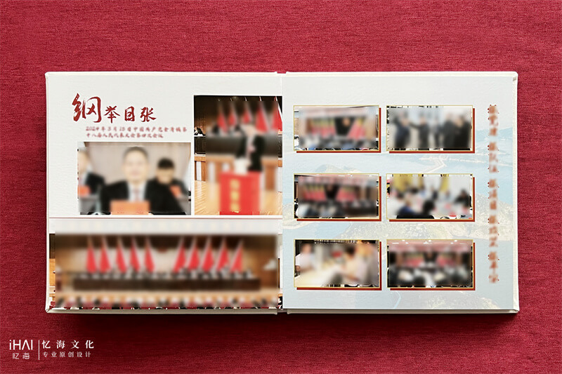 领导纪念册相册设计制作