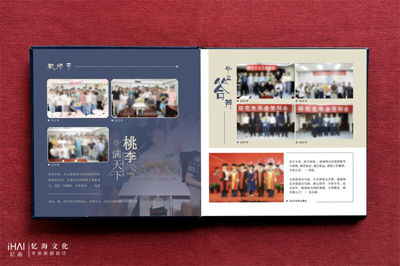 制作一本送给老师的纪念册制作