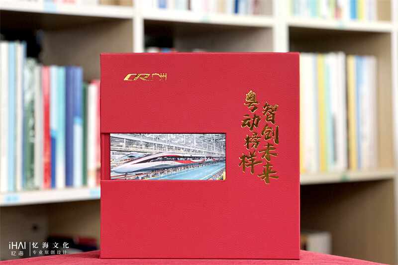 单位机构相册设计制作