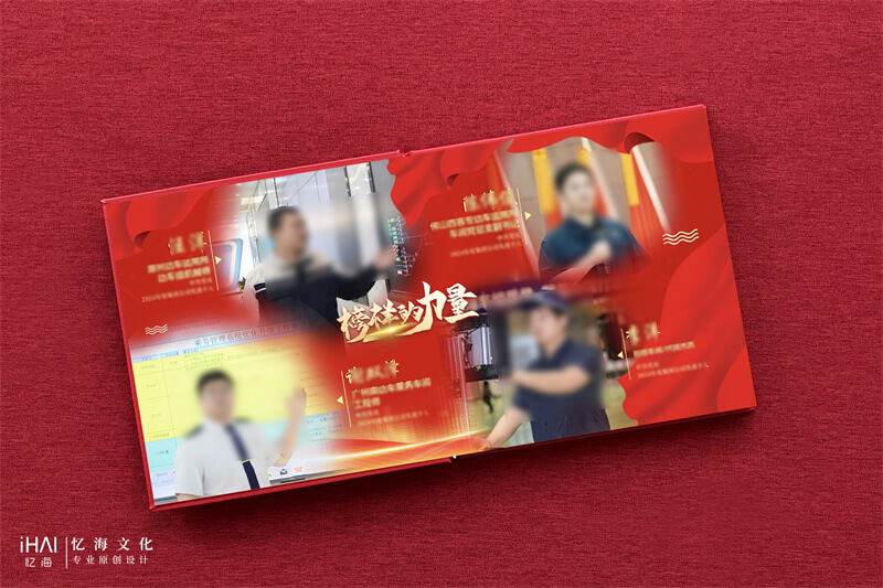 忆海文化单位机构纪念相册设计制作