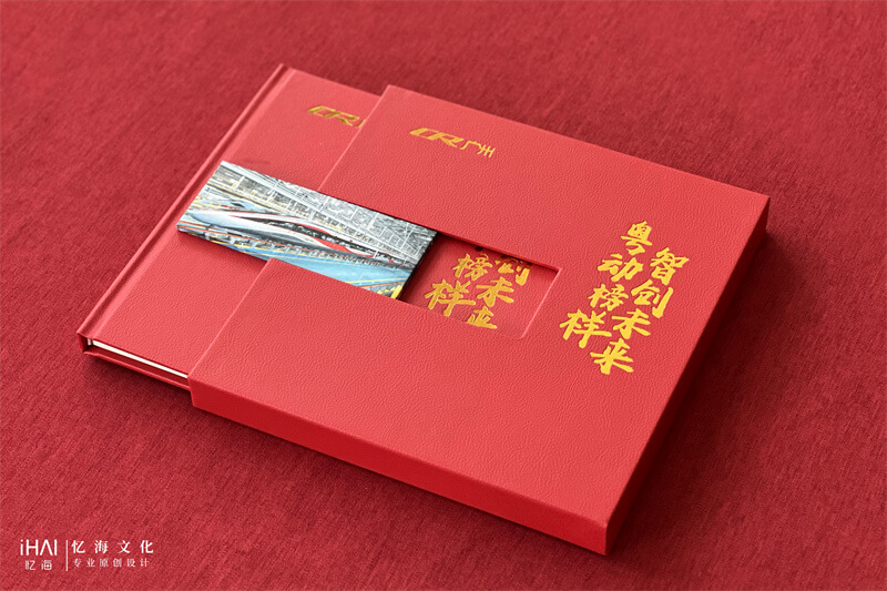 定制定制高端党委纪念册
