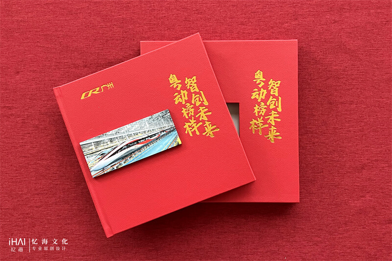 封面烫金单位机构纪念册相册