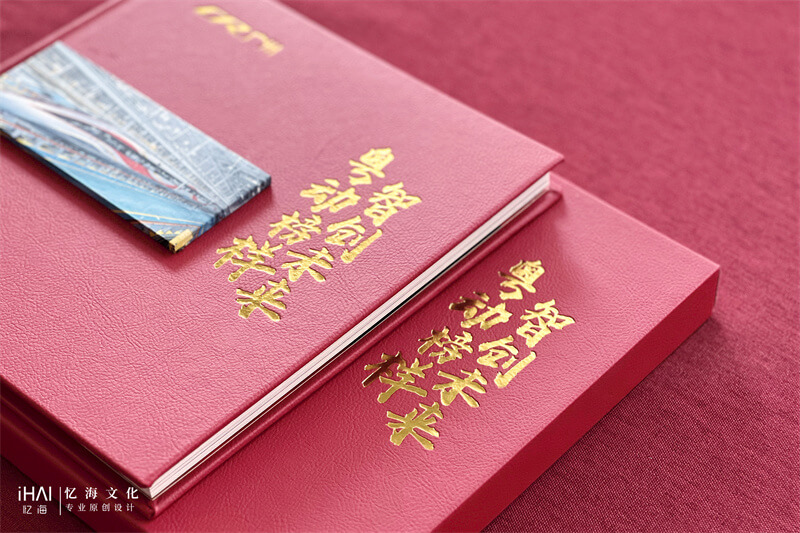 单位纪念册相册设计定制