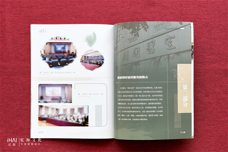 完成企业文化纪念相册