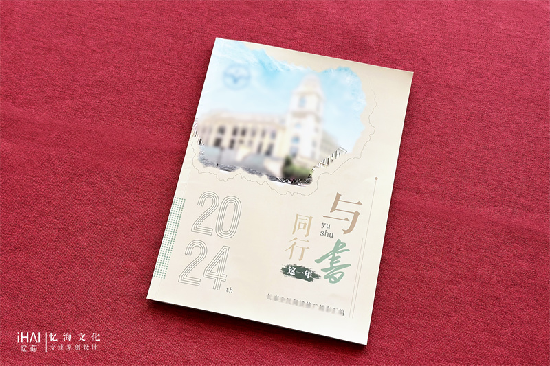 企业文化画册设计制作