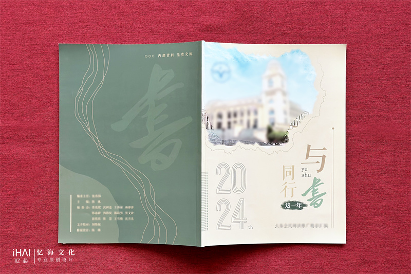 企业文化画册封面封底展示