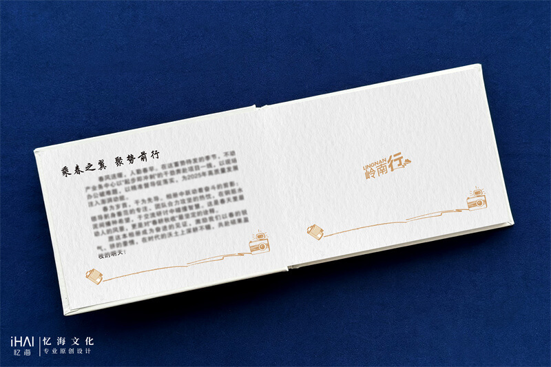 企业活动相册排版设计制作