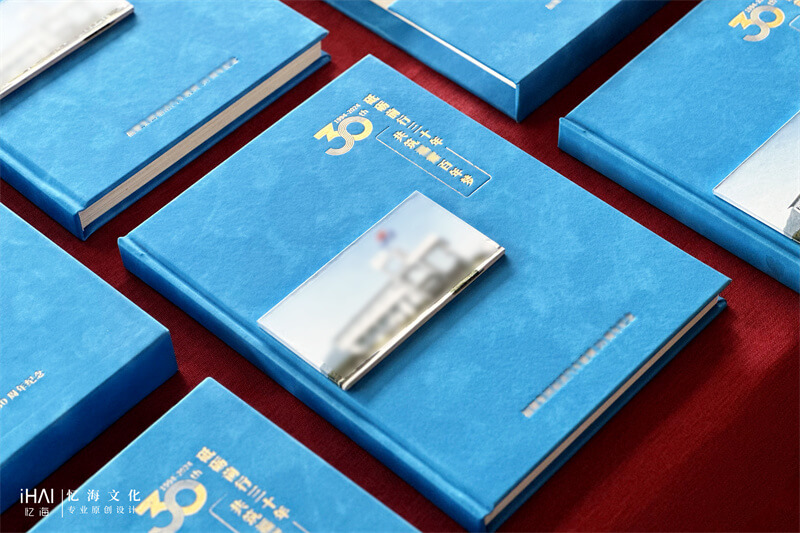设计制作企业30周年纪念相册