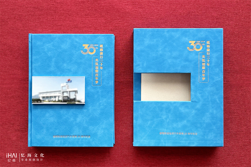 蓝色皮革企业周年纪念相册定制