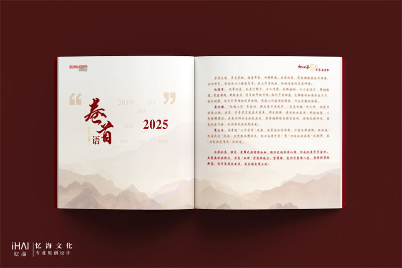 设计定制5周年纪念相册