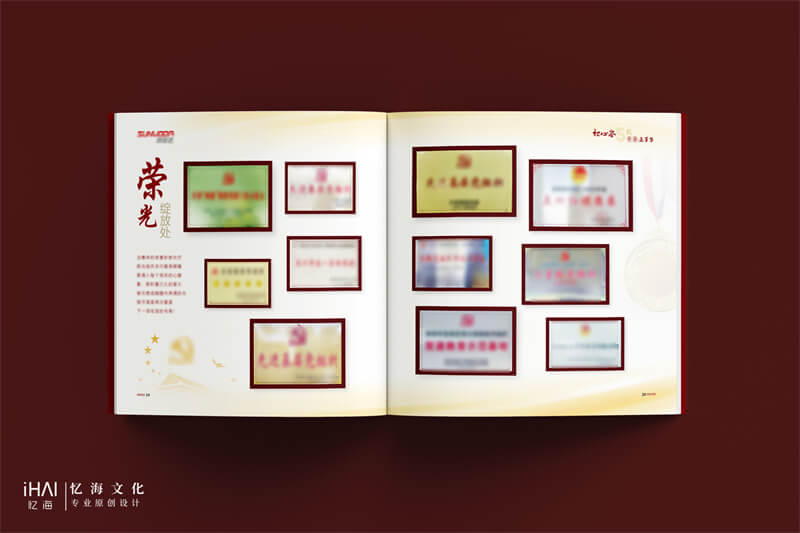 定制设计单位5周年纪念画册