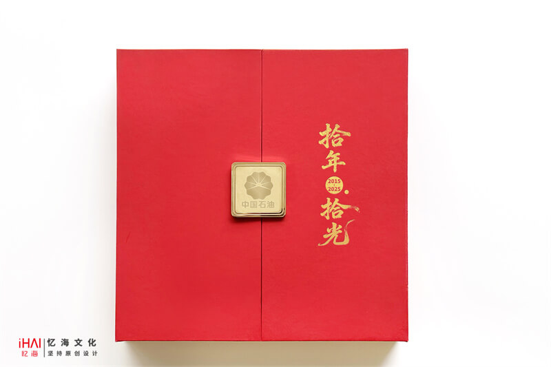企业10周年庆相册定制设计
