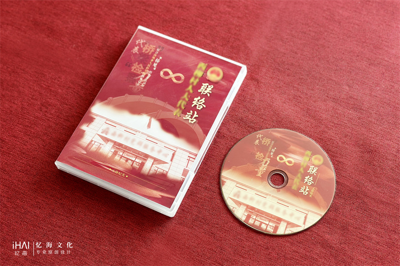 公司光盘盒定制设计