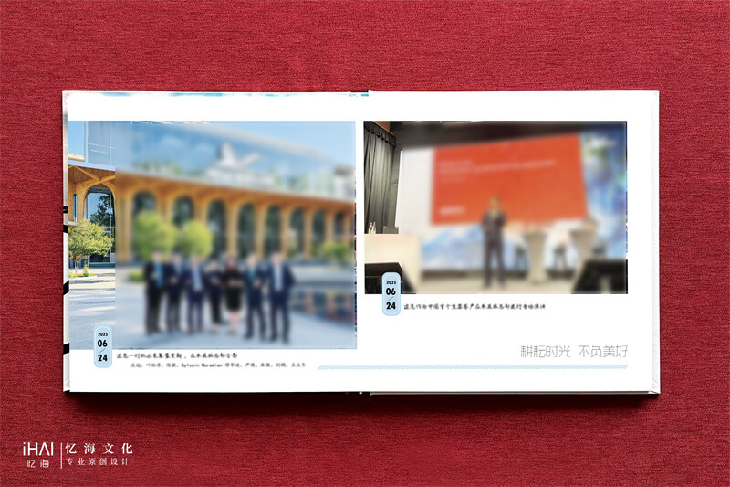 排版设计企业活动纪念册