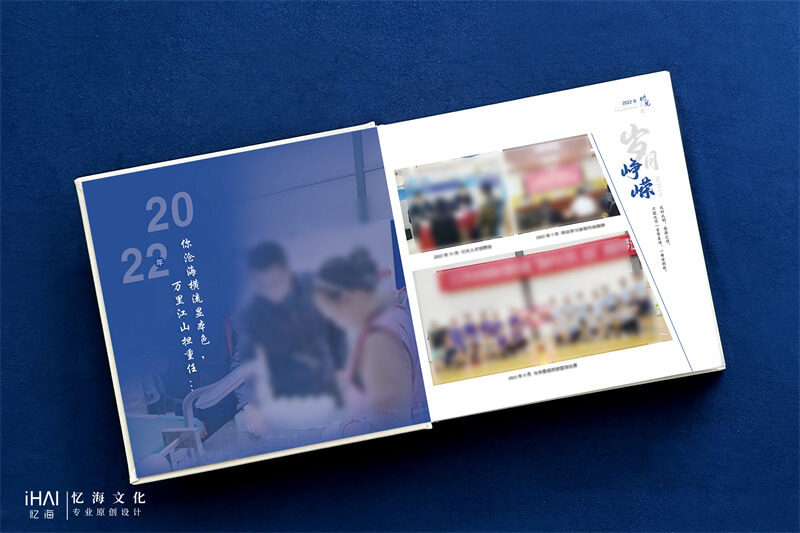 领导工作升迁相册内容排版设计-忆海文化