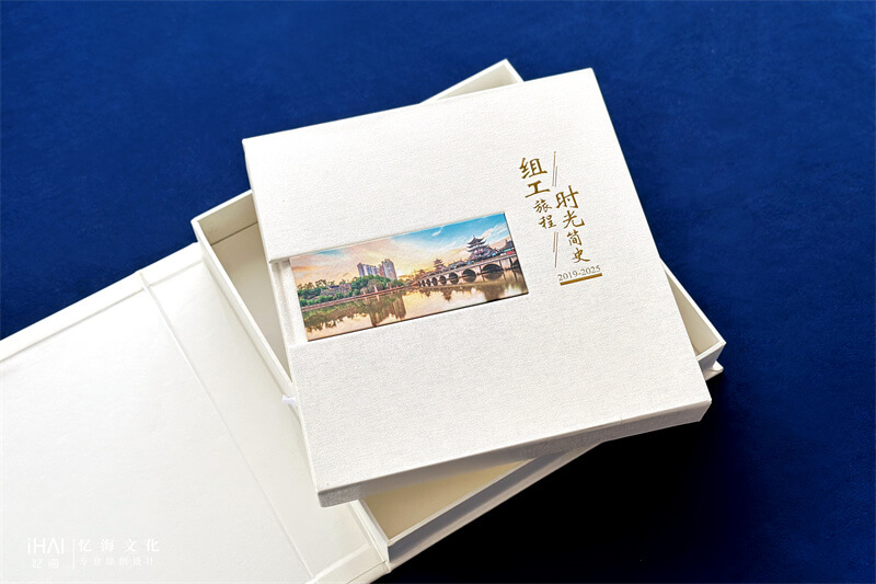 定制设计领导升迁相册封面烫金-忆海文化