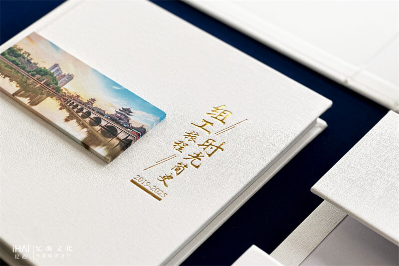 定制一本领导升迁相册的排版和设计-忆海文化