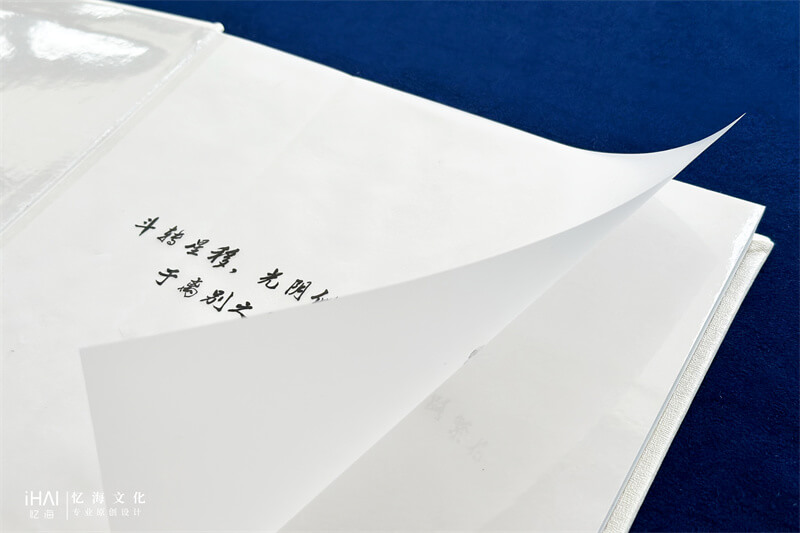 设计制作里的那个哦工作纪念册相册-忆海文化