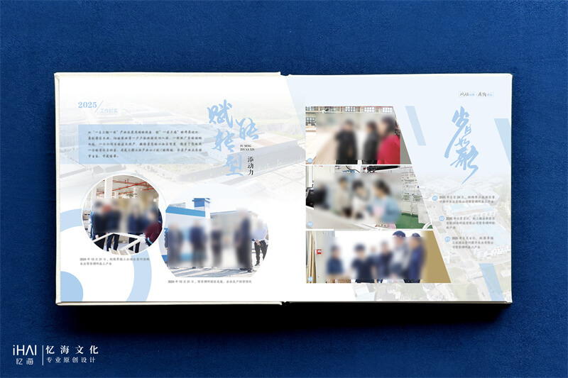 制作一本女领导工作纪实相册-忆海文化