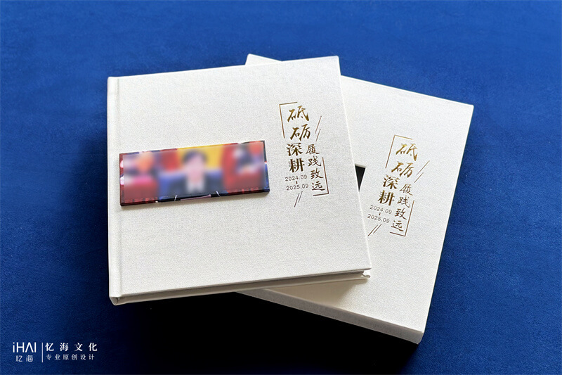 定制设计女领导工作纪念册相册-忆海文化