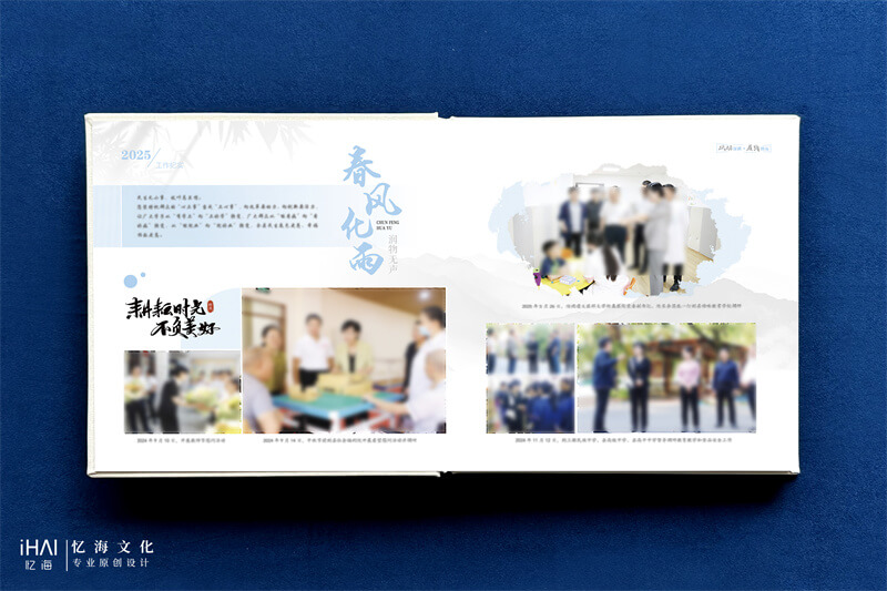 排版设计女领导工作相册-忆海文化