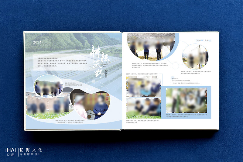 完成女领导相册主题设计-忆海文化