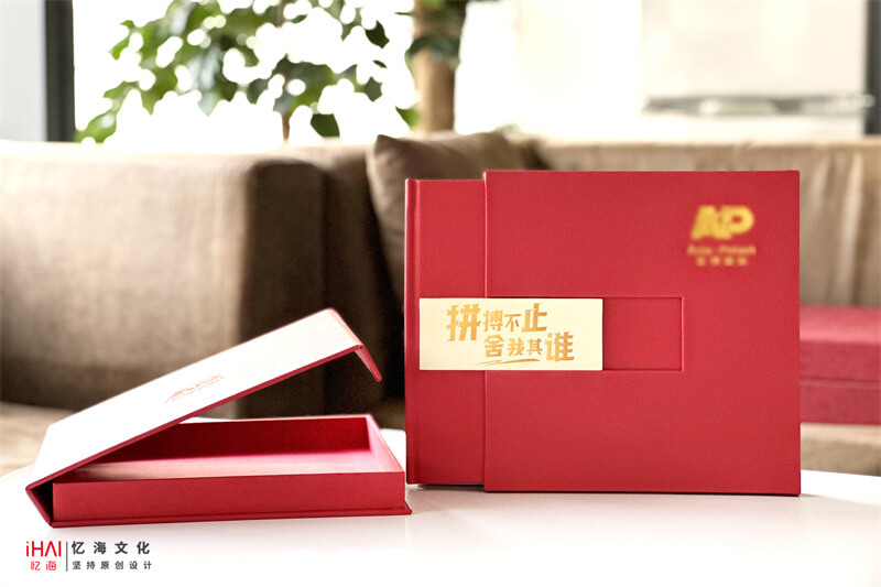 集团企业文化相册设计制作-忆海文化