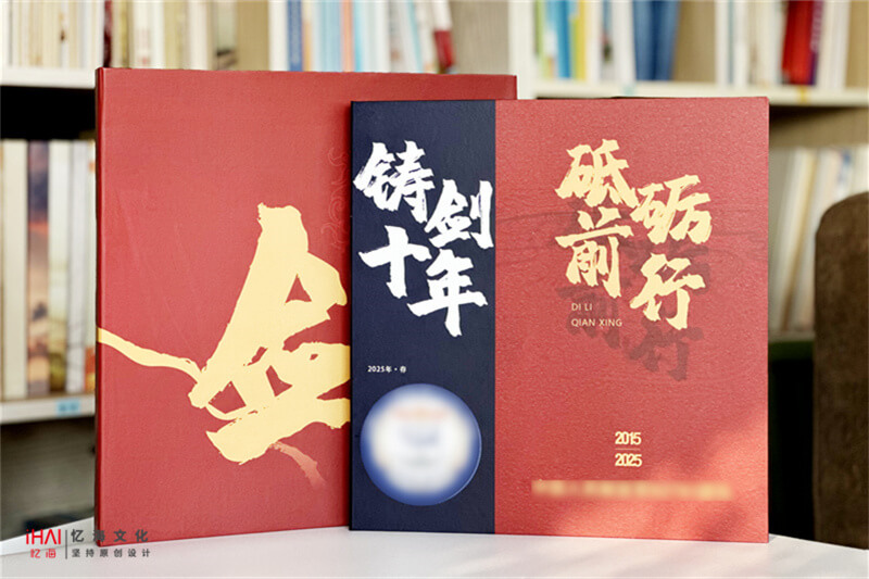 自粘相册设计定制-忆海文化